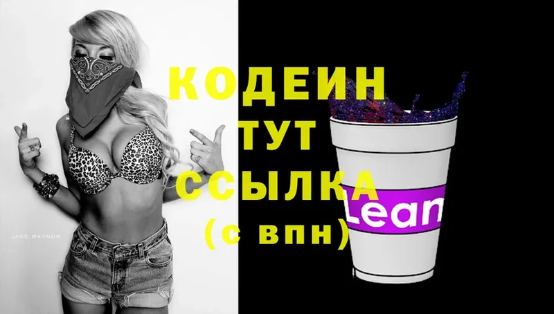 hydra зеркало  купить   Порхов  Кодеин Purple Drank 