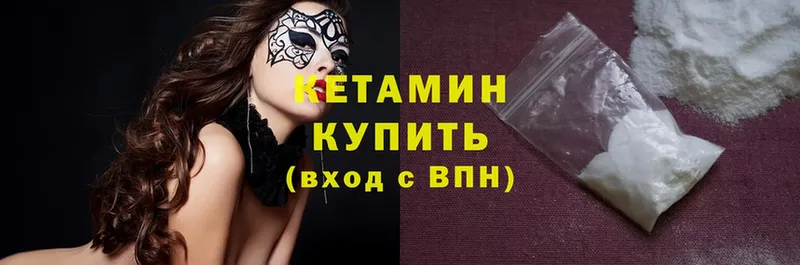 Кетамин ketamine Порхов