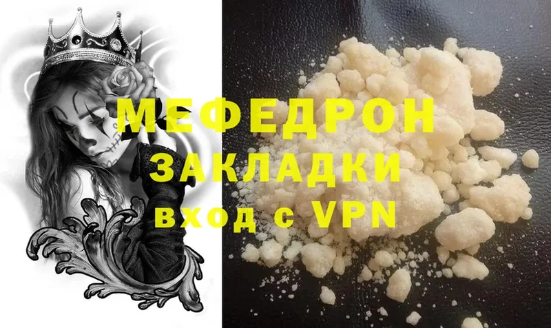 купить   Порхов  МЕФ mephedrone 